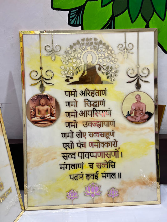Resin Mantra Frame 2x3 Feet